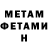 МЕТАМФЕТАМИН Methamphetamine Marjolein Brullemans