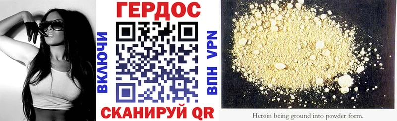 цены   Абдулино  Героин VHQ 