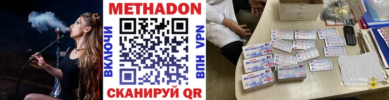 Метадон кристалл  дарк нет официальный сайт  Абдулино 